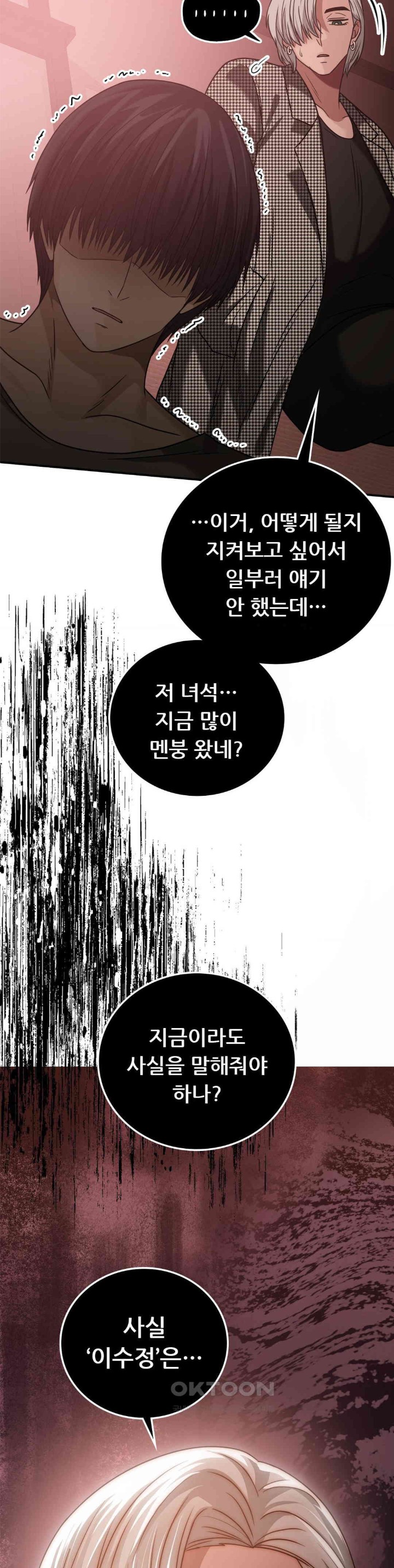 Stepmother’s Past Raw - Chapter 27 [photo 37] - MangaPorn