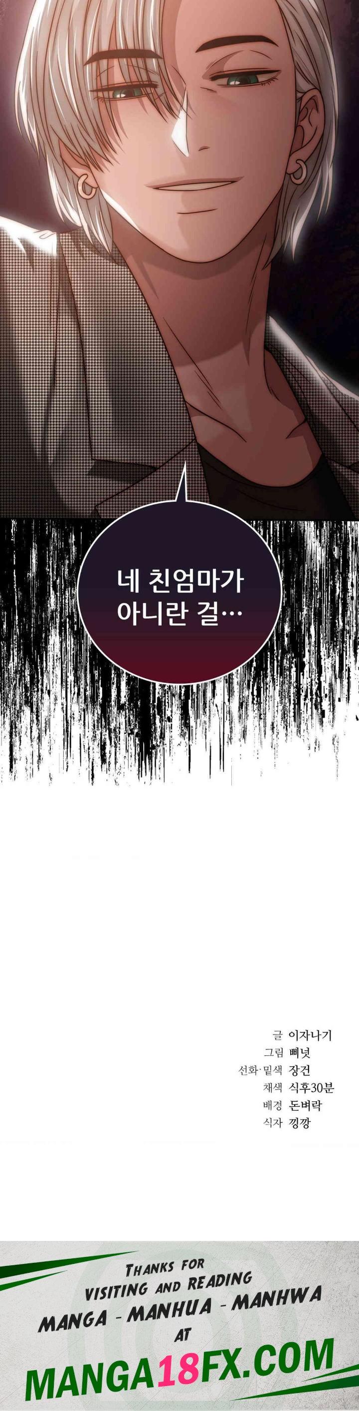 Stepmother’s Past Raw - Chapter 27 [photo 38] - MangaPorn