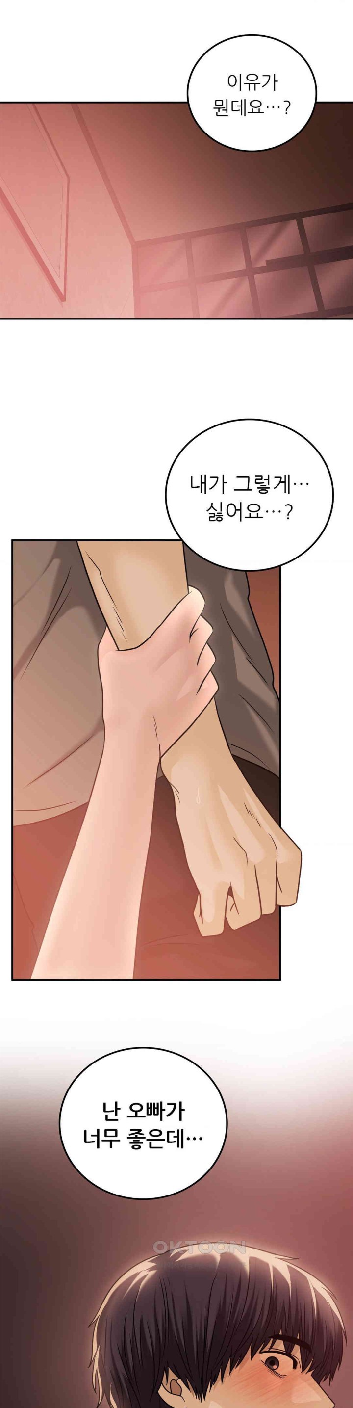 Stepmother’s Past Raw - Chapter 27 [photo 4] - MangaPorn