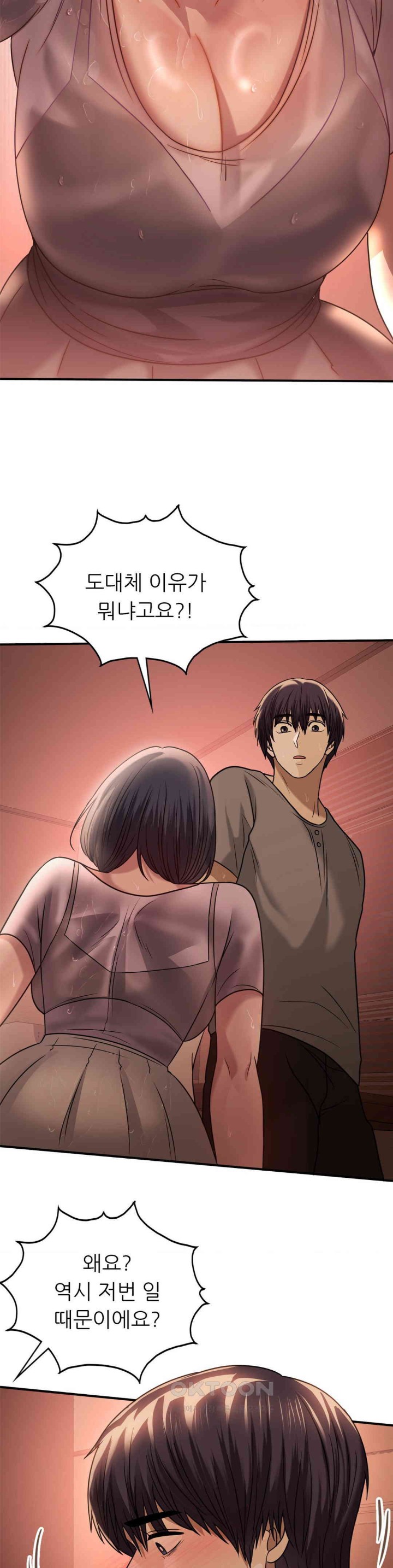 Stepmother’s Past Raw - Chapter 27 [photo 7] - MangaPorn