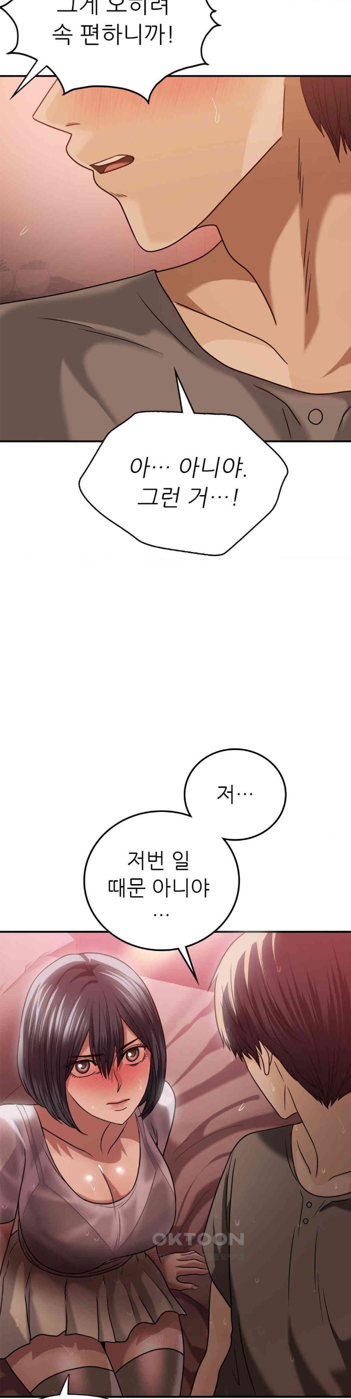 Stepmother’s Past Raw - Chapter 27 [photo 9] - MangaPorn