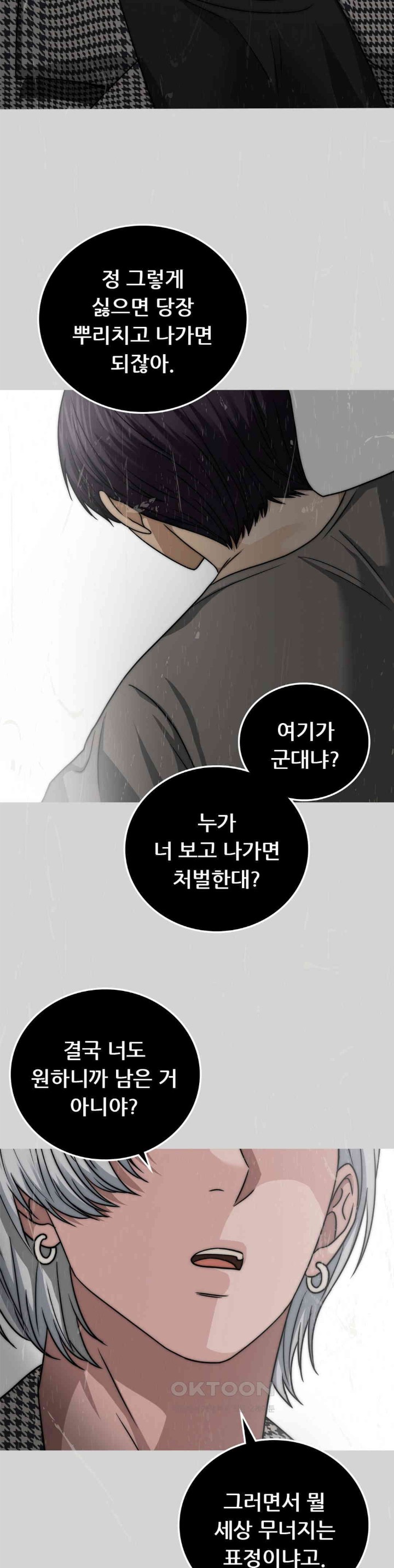 Stepmother’s Past Raw - Chapter 28 [photo 11] - MangaPorn