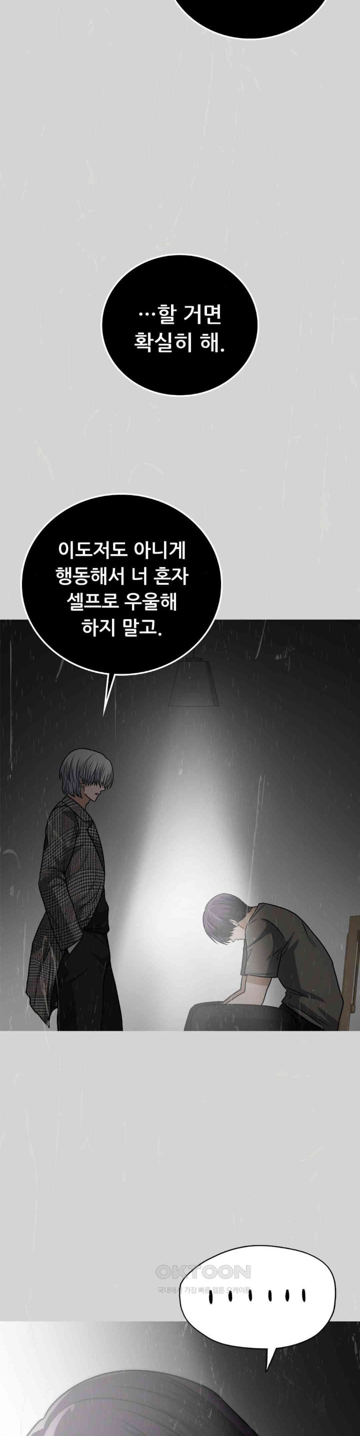 Stepmother’s Past Raw - Chapter 28 [photo 12] - MangaPorn