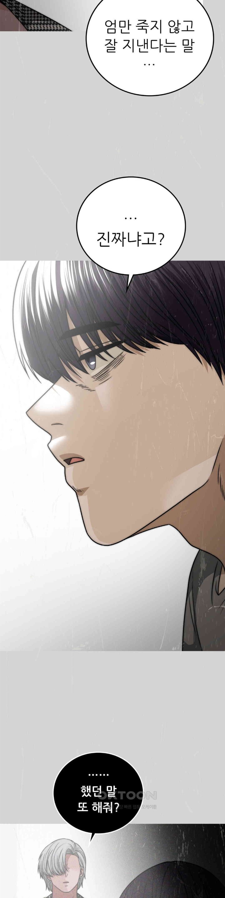 Stepmother’s Past Raw - Chapter 28 [photo 14] - MangaPorn