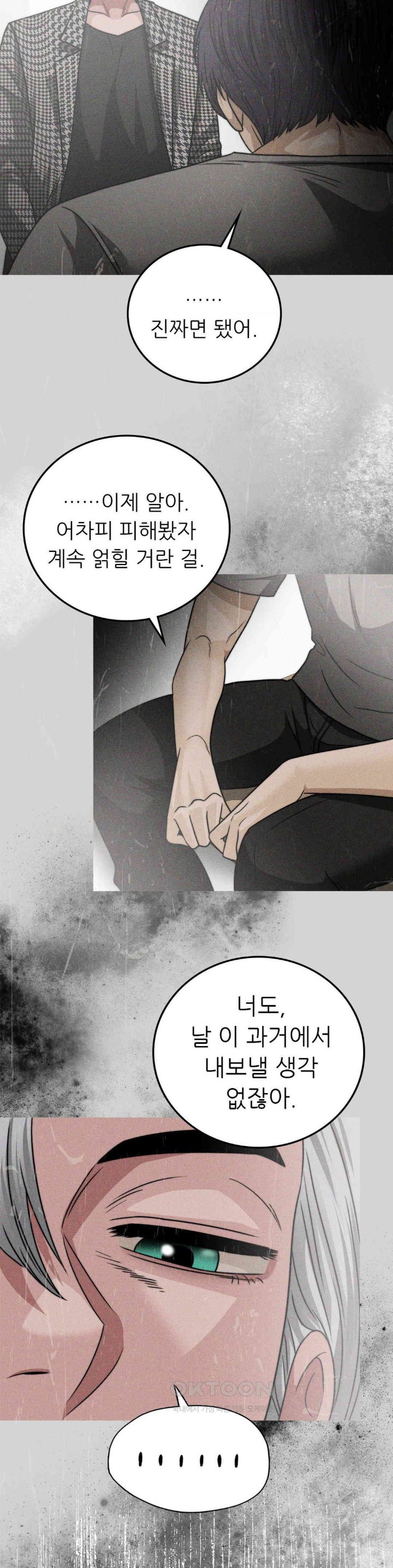 Stepmother’s Past Raw - Chapter 28 [photo 15] - MangaPorn