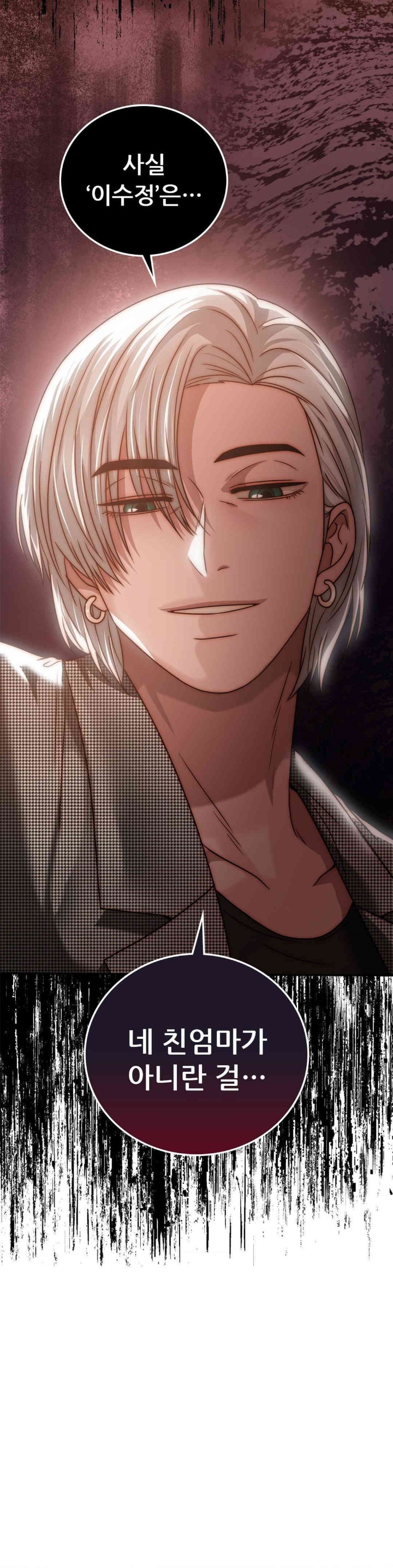 Stepmother’s Past Raw - Chapter 28 [photo 2] - MangaPorn