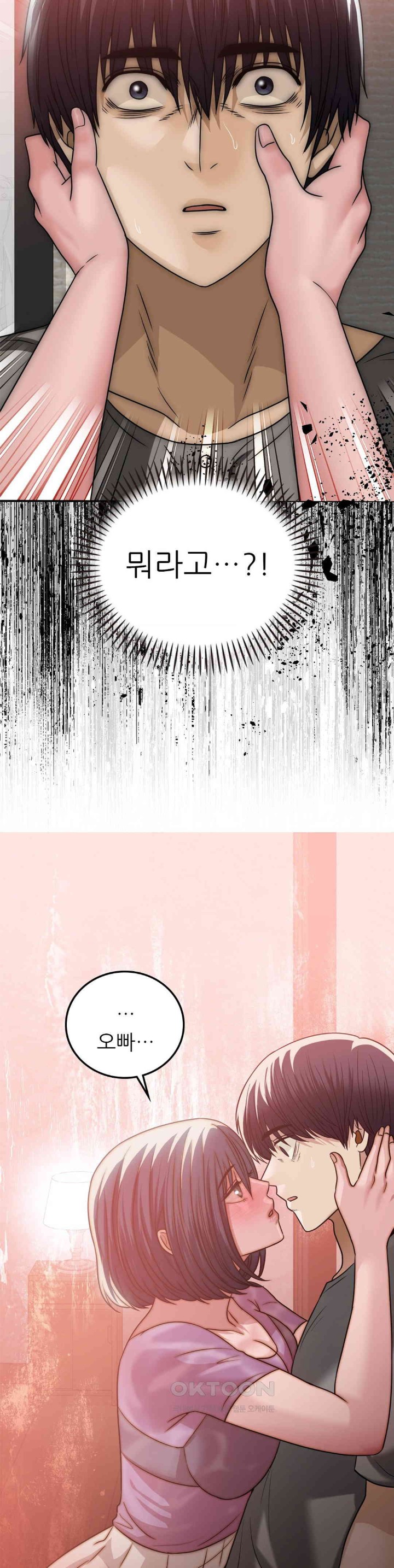 Stepmother’s Past Raw - Chapter 28 [photo 21] - MangaPorn