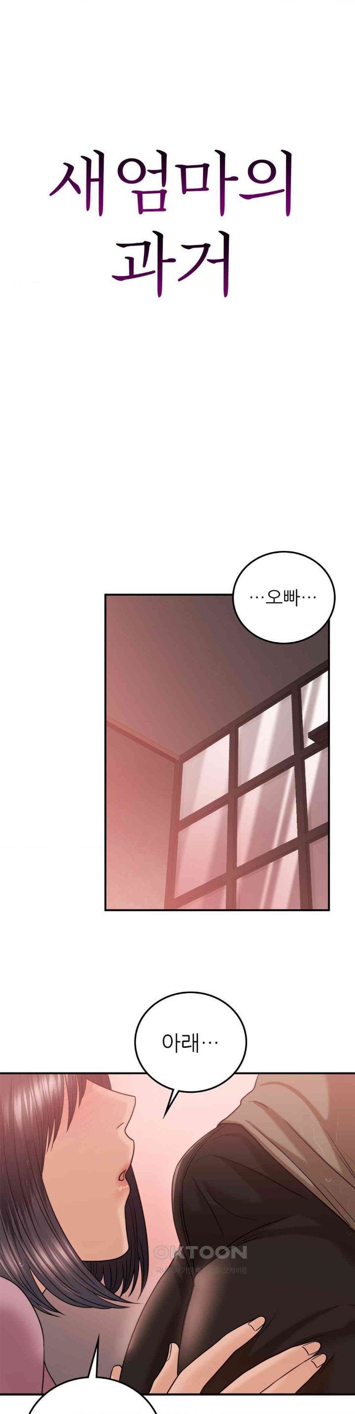 Stepmother’s Past Raw - Chapter 28 [photo 3] - MangaPorn