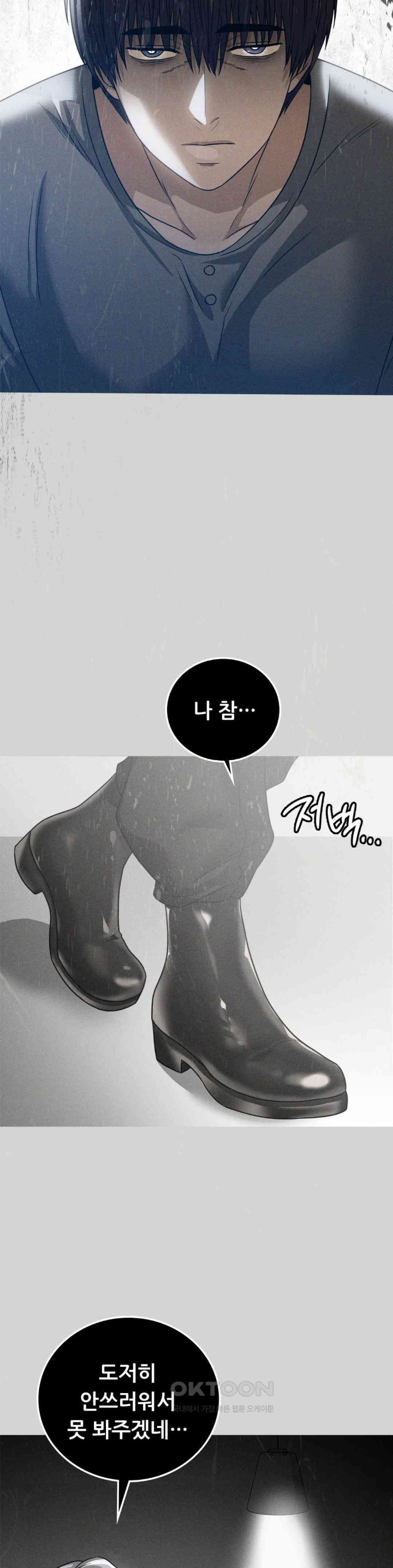 Stepmother’s Past Raw - Chapter 28 [photo 8] - MangaPorn