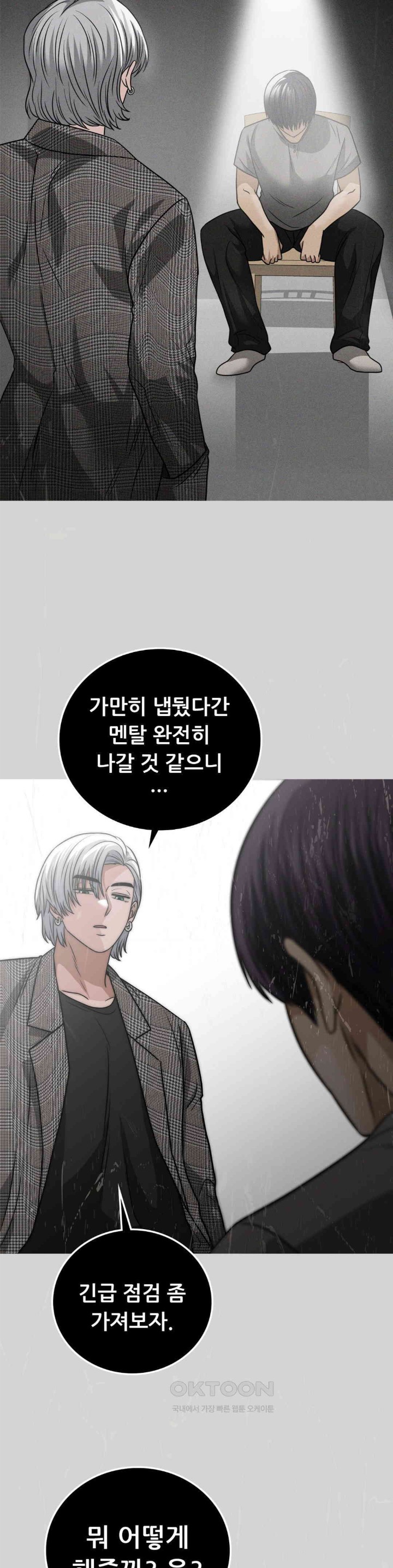 Stepmother’s Past Raw - Chapter 28 [photo 9] - MangaPorn