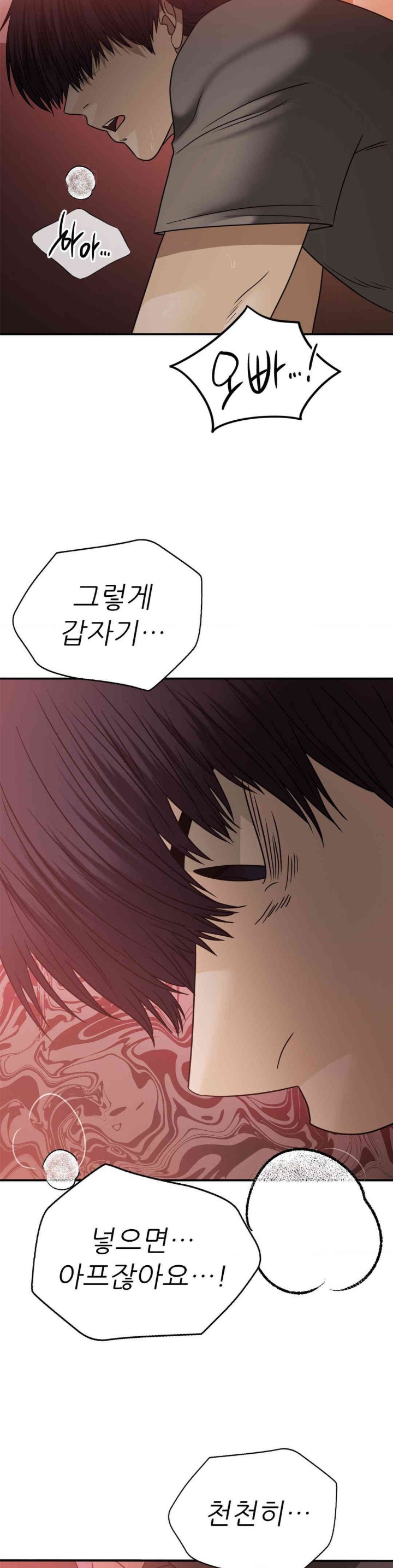 Stepmother’s Past Raw - Chapter 29 [photo 12] - MangaPorn