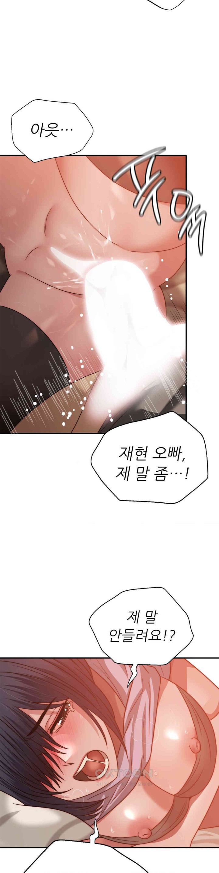 Stepmother’s Past Raw - Chapter 29 [photo 19] - MangaPorn