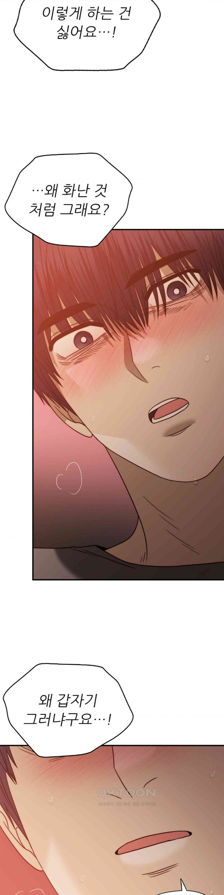 Stepmother’s Past Raw - Chapter 29 [photo 20] - MangaPorn