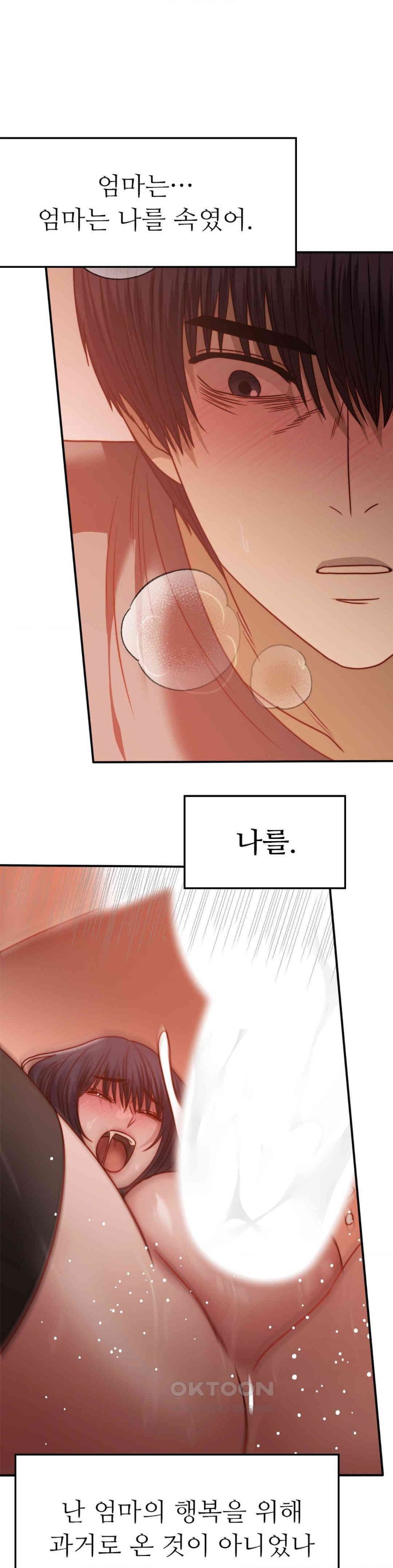 Stepmother’s Past Raw - Chapter 29 [photo 22] - MangaPorn