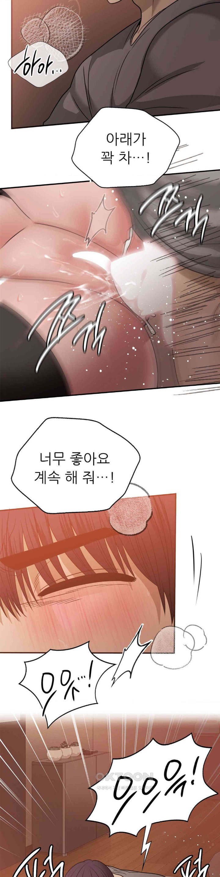 Stepmother’s Past Raw - Chapter 29 [photo 30] - MangaPorn