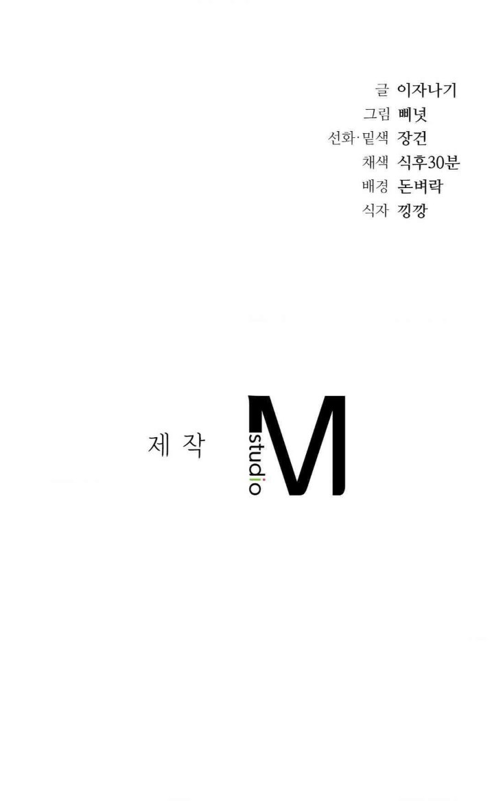 Stepmother’s Past Raw - Chapter 29 [photo 38] - MangaPorn