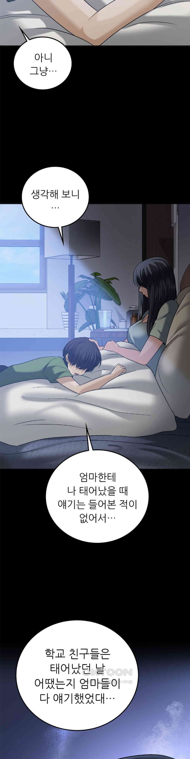 Stepmother’s Past Raw - Chapter 29 [photo 5] - MangaPorn