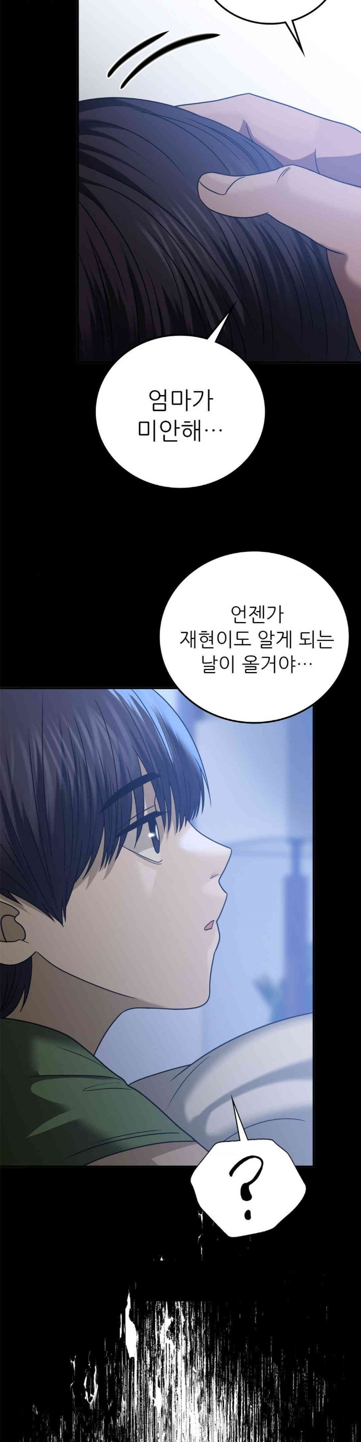 Stepmother’s Past Raw - Chapter 29 [photo 8] - MangaPorn