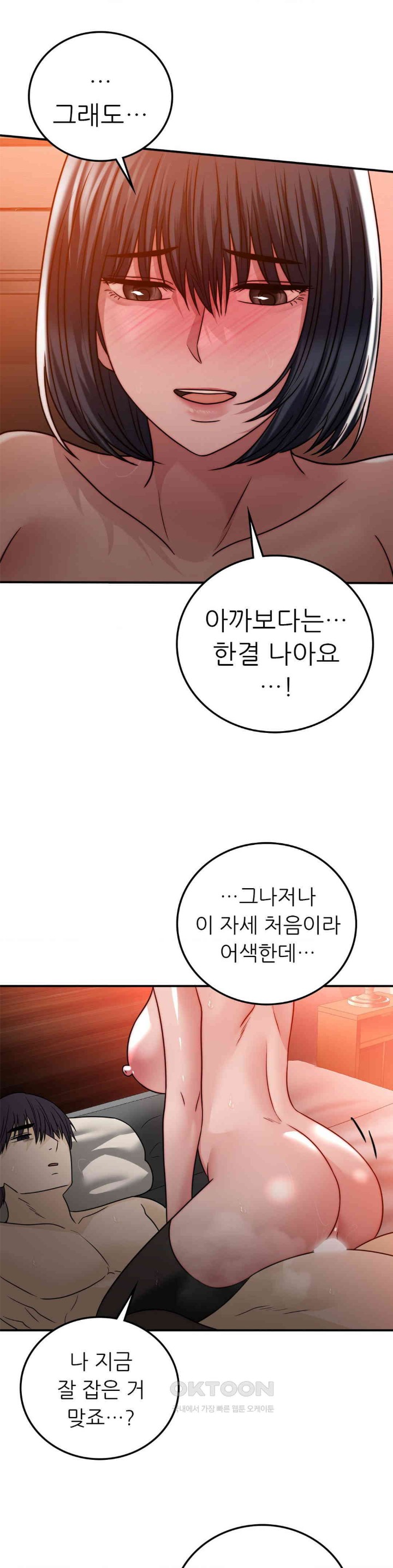 Stepmother’s Past Raw - Chapter 30 [photo 16] - MangaPorn