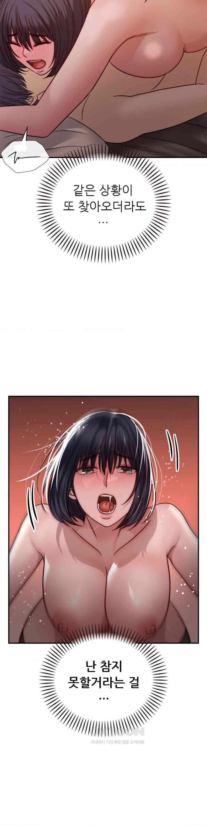 Stepmother’s Past Raw - Chapter 30 [photo 23] - MangaPorn