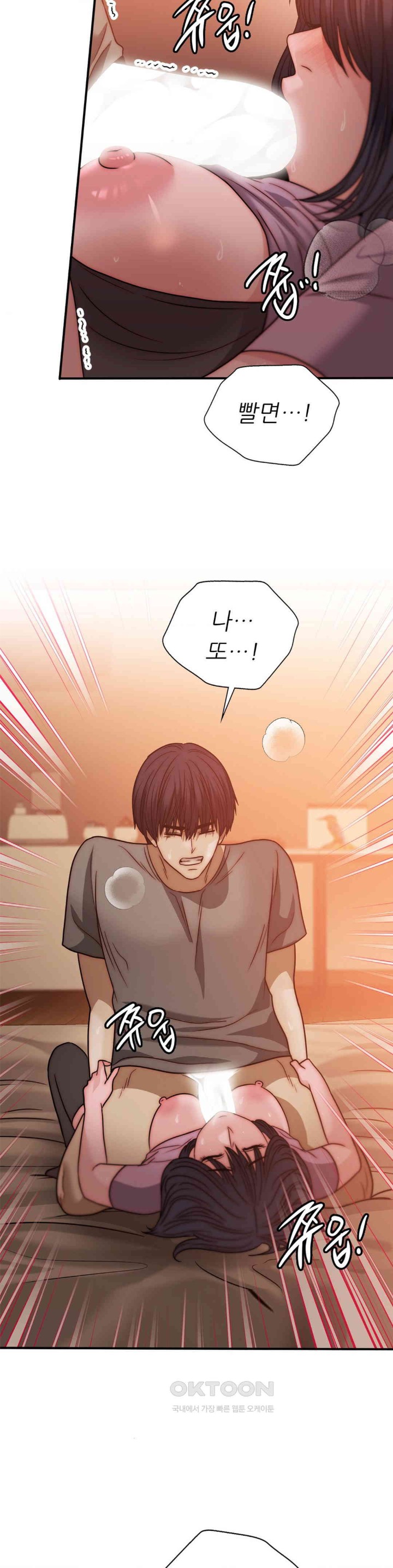 Stepmother’s Past Raw - Chapter 30 [photo 4] - MangaPorn