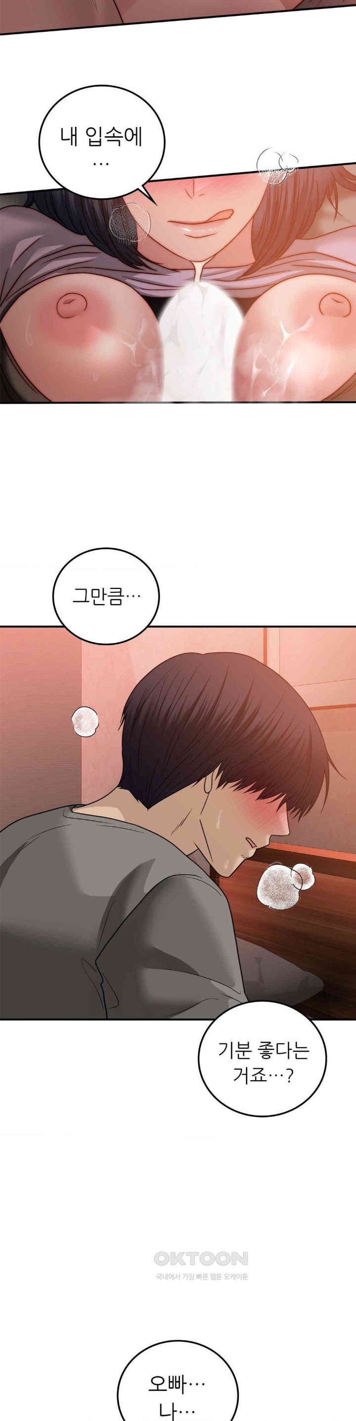 Stepmother’s Past Raw - Chapter 30 [photo 9] - MangaPorn