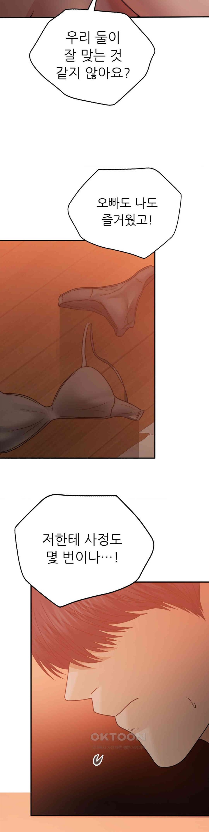 Stepmother’s Past Raw - Chapter 31 [photo 12] - MangaPorn