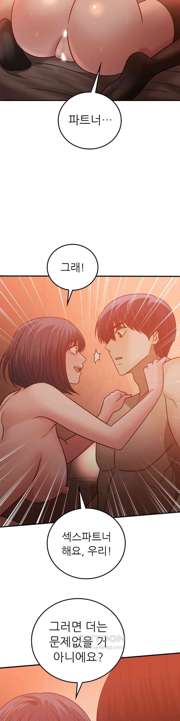 Stepmother’s Past Raw - Chapter 31 [photo 14] - MangaPorn
