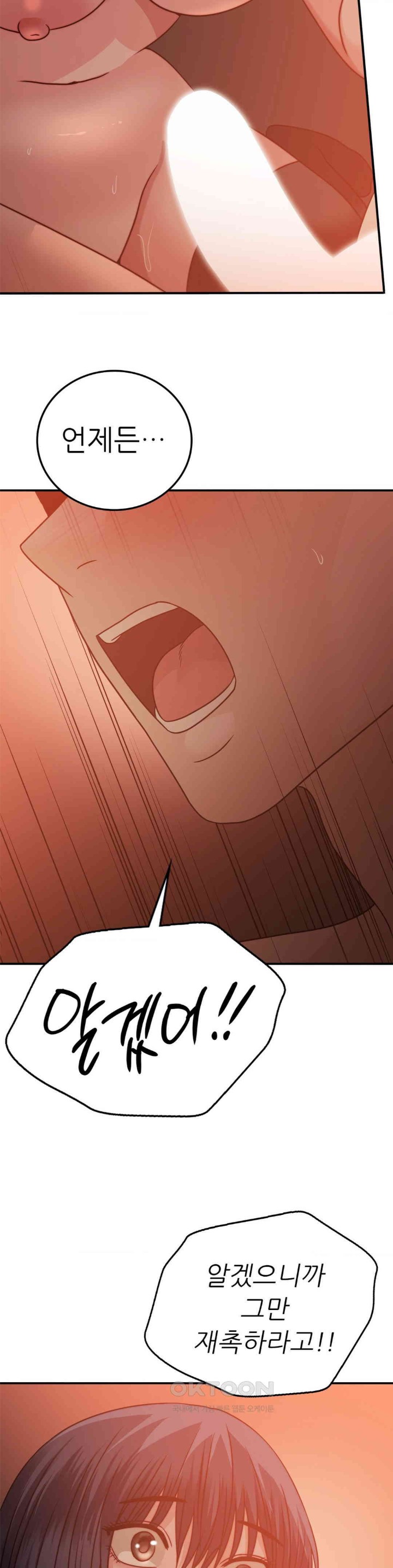 Stepmother’s Past Raw - Chapter 31 [photo 16] - MangaPorn