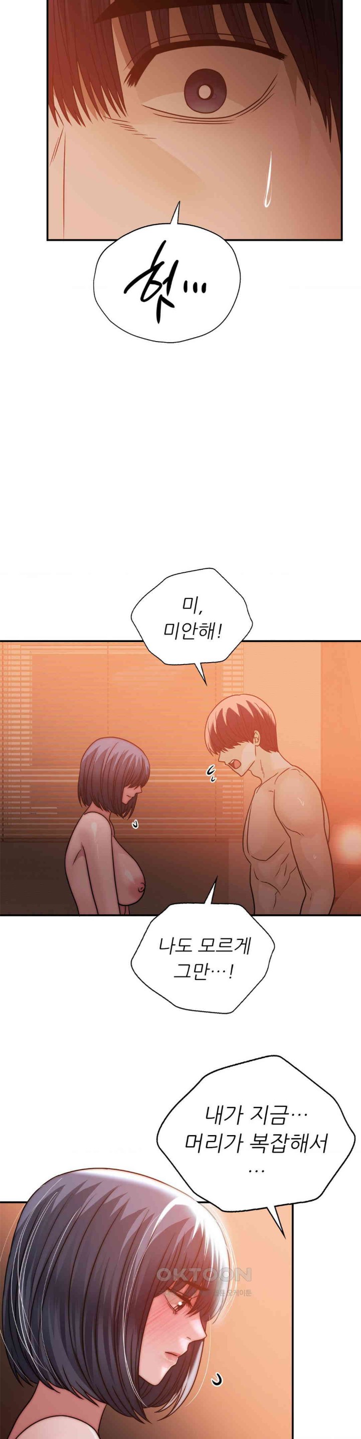 Stepmother’s Past Raw - Chapter 31 [photo 18] - MangaPorn