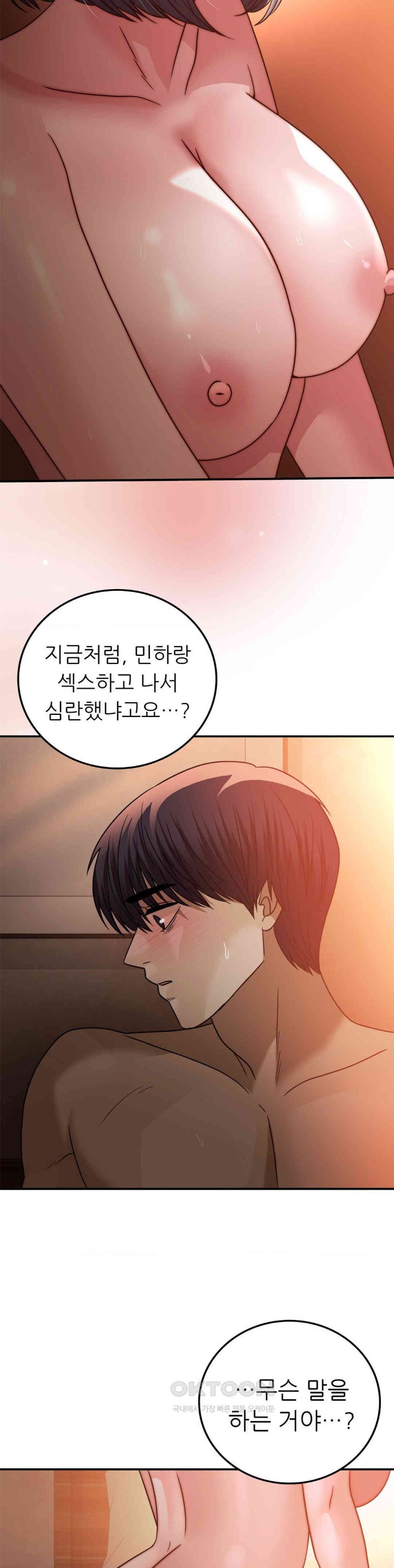 Stepmother’s Past Raw - Chapter 31 [photo 22] - MangaPorn