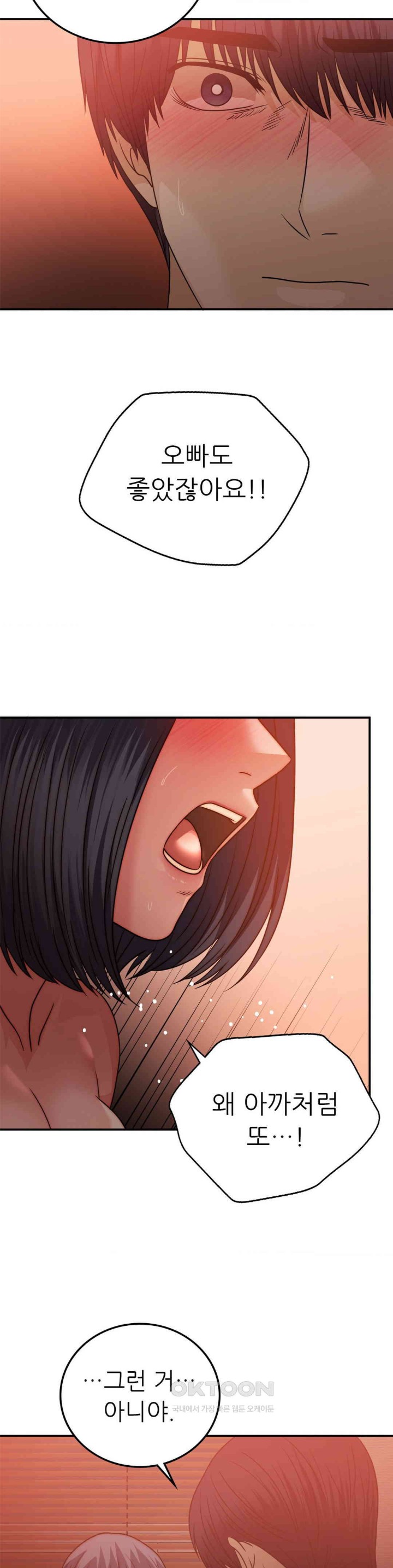 Stepmother’s Past Raw - Chapter 31 [photo 24] - MangaPorn