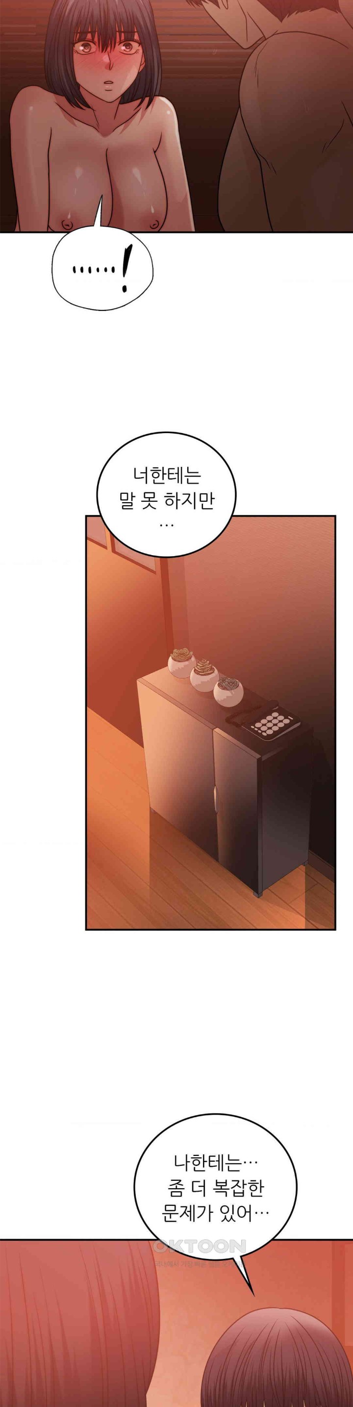 Stepmother’s Past Raw - Chapter 31 [photo 25] - MangaPorn