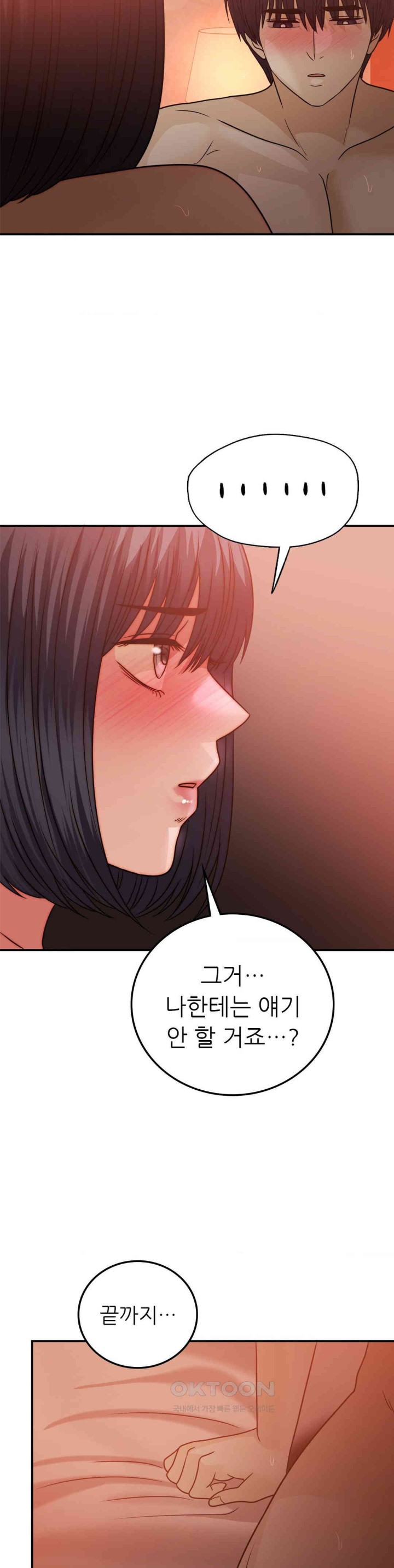 Stepmother’s Past Raw - Chapter 31 [photo 26] - MangaPorn