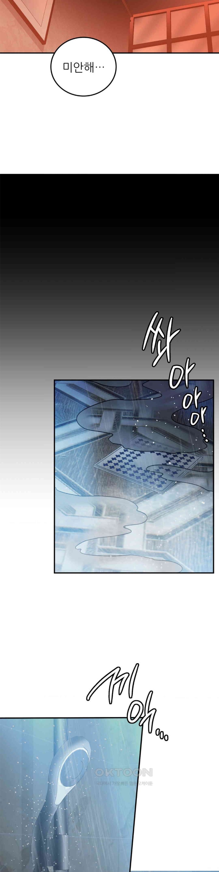 Stepmother’s Past Raw - Chapter 31 [photo 28] - MangaPorn