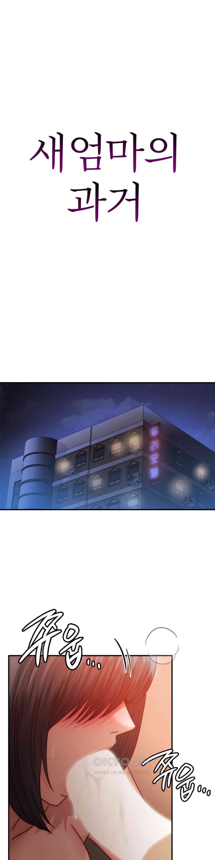 Stepmother’s Past Raw - Chapter 31 [photo 3] - MangaPorn