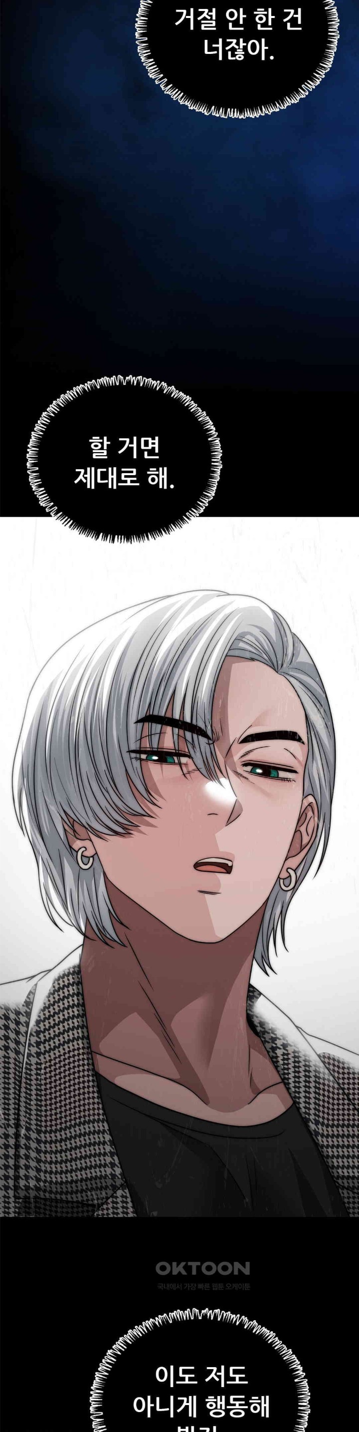 Stepmother’s Past Raw - Chapter 31 [photo 30] - MangaPorn