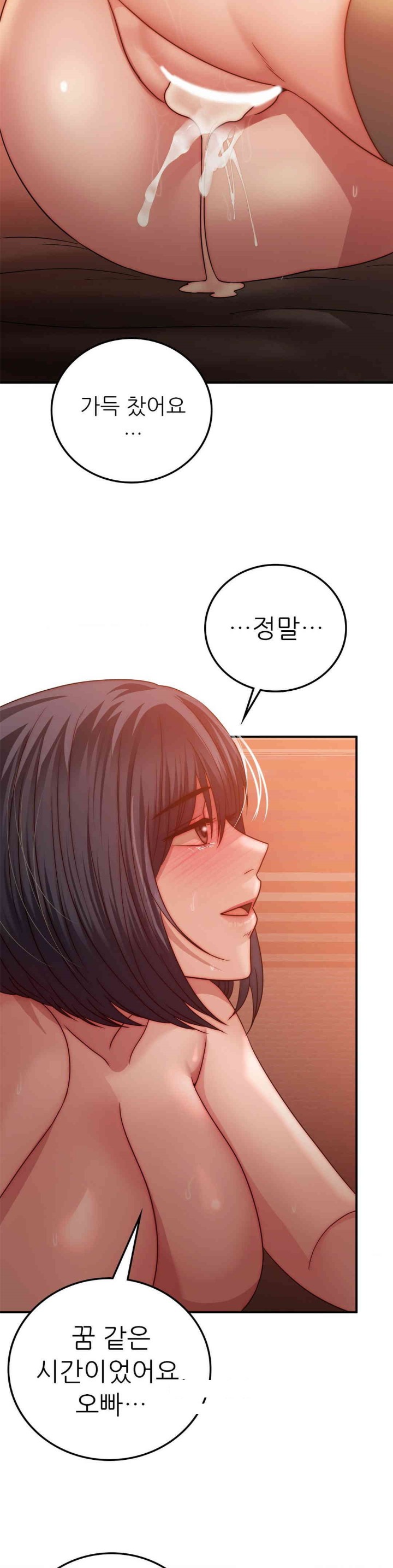 Stepmother’s Past Raw - Chapter 31 [photo 7] - MangaPorn