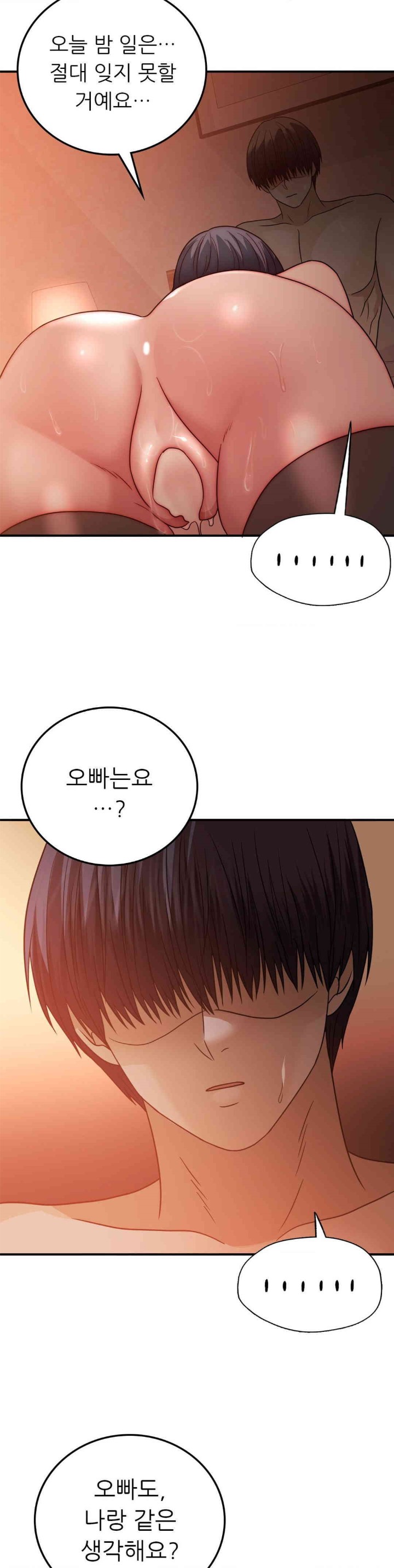 Stepmother’s Past Raw - Chapter 31 [photo 8] - MangaPorn