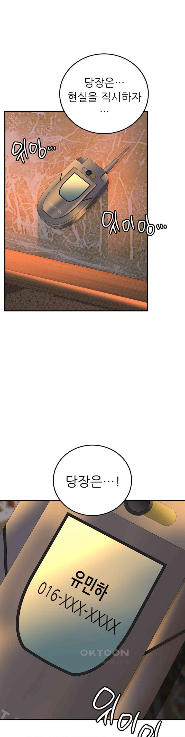 Stepmother’s Past Raw - Chapter 32 [photo 1] - MangaPorn