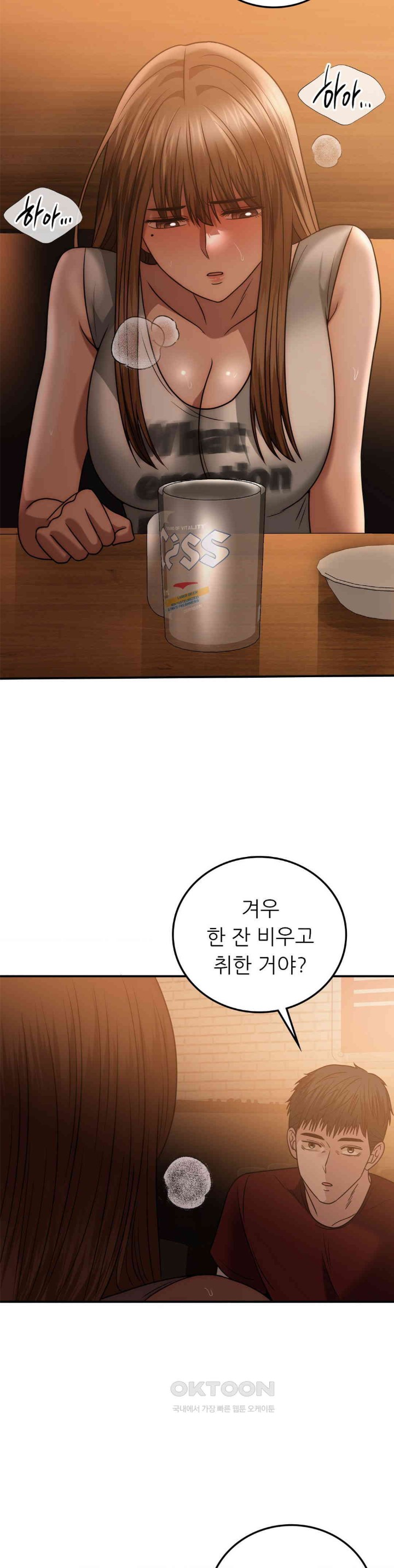 Stepmother’s Past Raw - Chapter 32 [photo 17] - MangaPorn