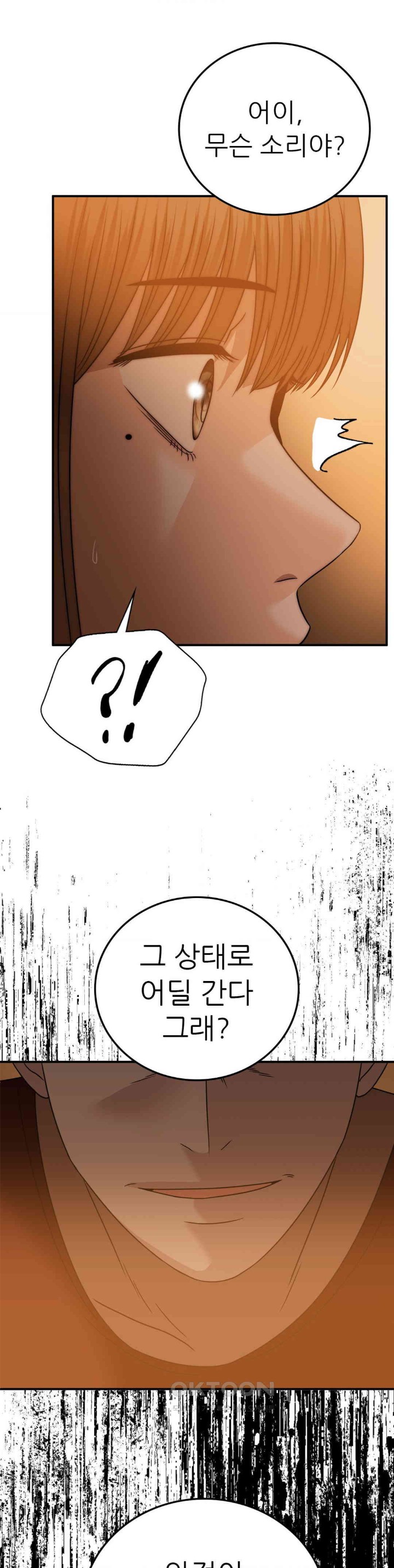 Stepmother’s Past Raw - Chapter 32 [photo 20] - MangaPorn