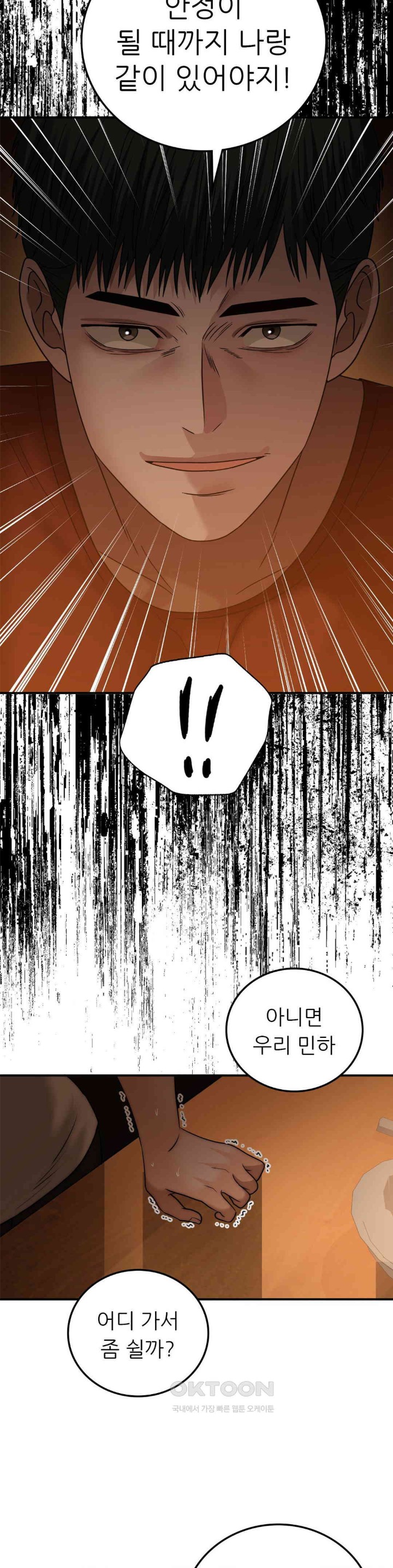 Stepmother’s Past Raw - Chapter 32 [photo 21] - MangaPorn