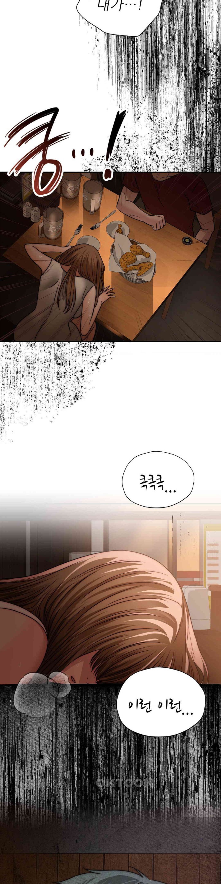 Stepmother’s Past Raw - Chapter 32 [photo 23] - MangaPorn