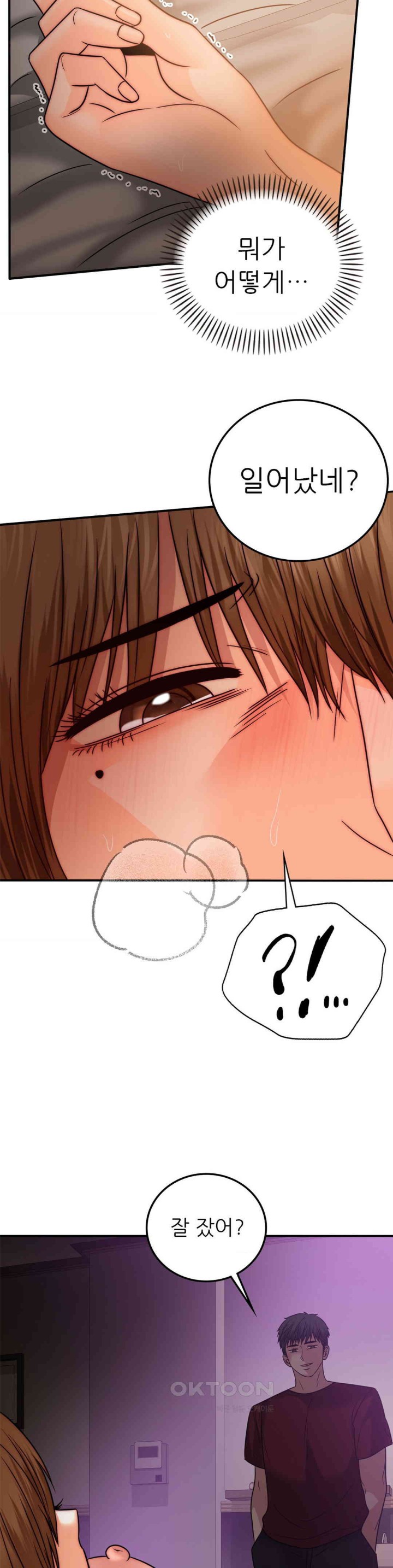 Stepmother’s Past Raw - Chapter 32 [photo 28] - MangaPorn