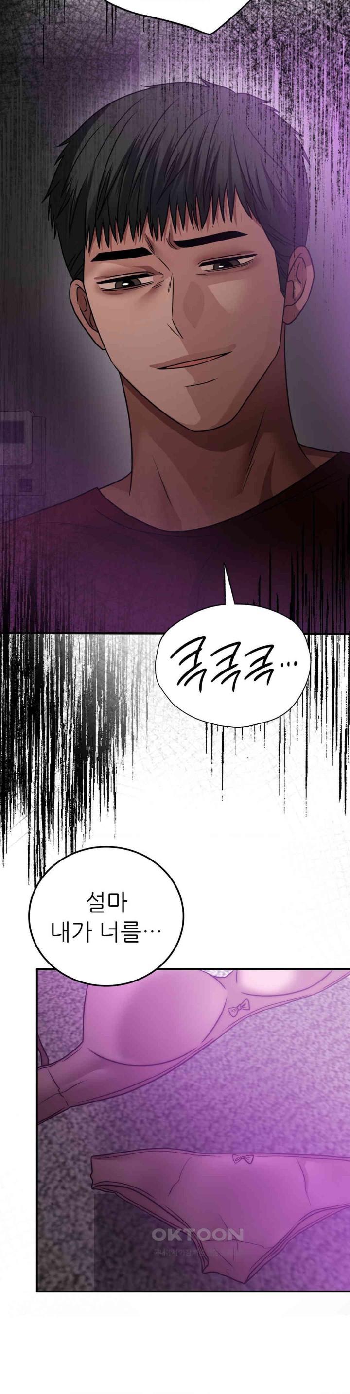 Stepmother’s Past Raw - Chapter 32 [photo 30] - MangaPorn