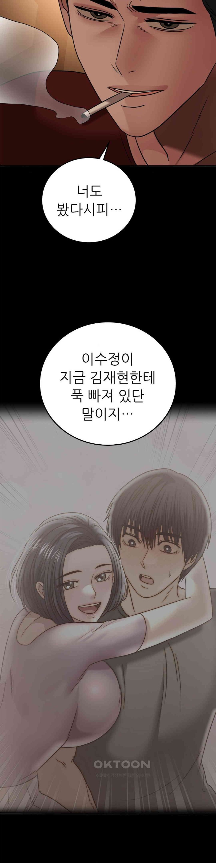 Stepmother’s Past Raw - Chapter 32 [photo 5] - MangaPorn