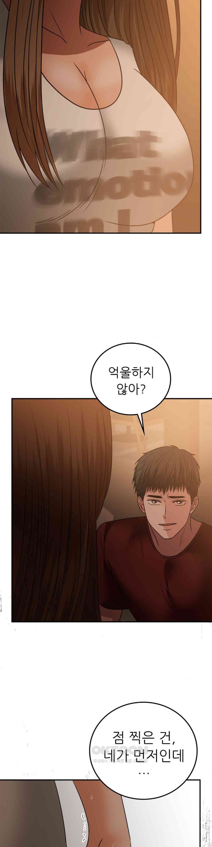 Stepmother’s Past Raw - Chapter 32 [photo 9] - MangaPorn