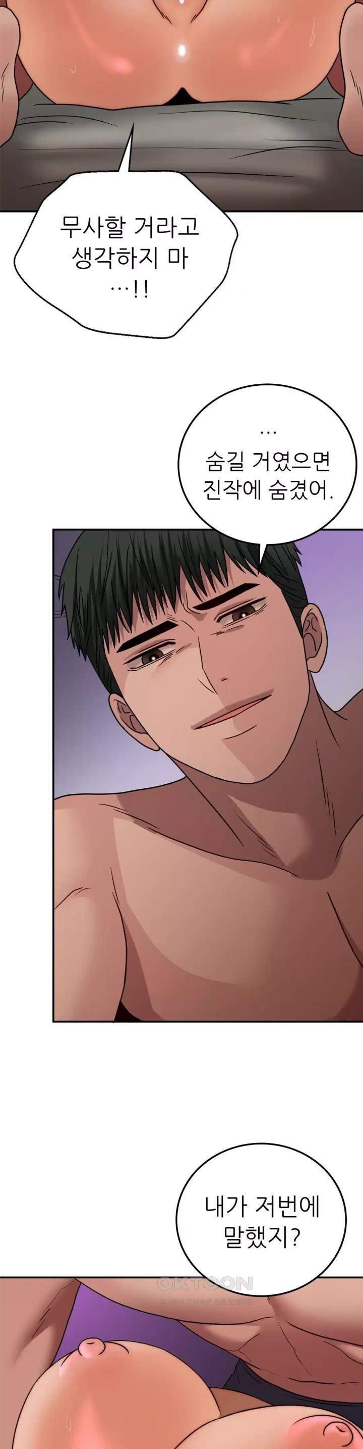 Stepmother’s Past Raw - Chapter 33 [photo 10] - MangaPorn