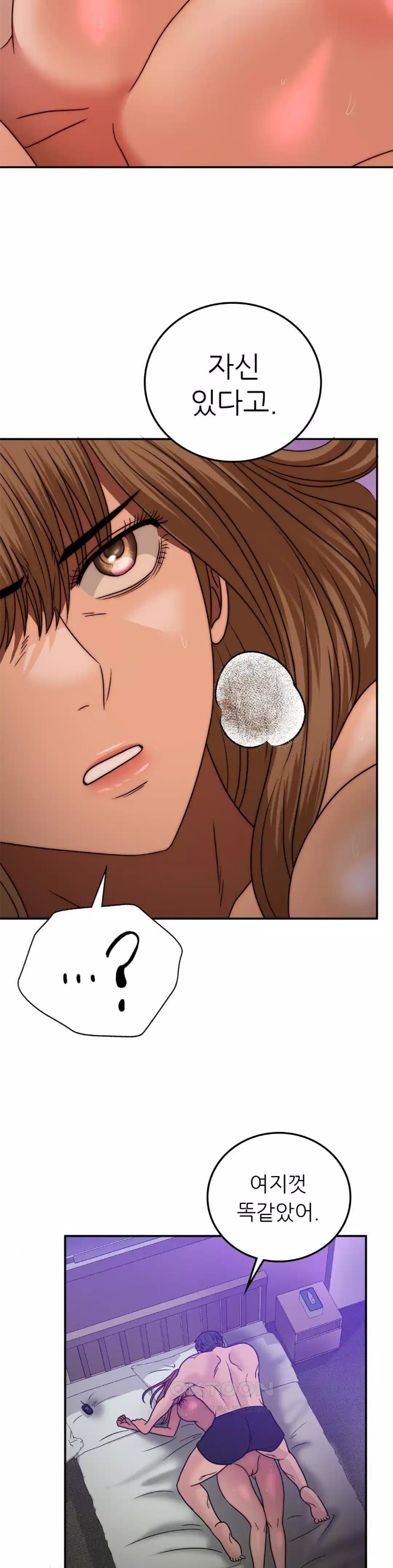 Stepmother’s Past Raw - Chapter 33 [photo 11] - MangaPorn